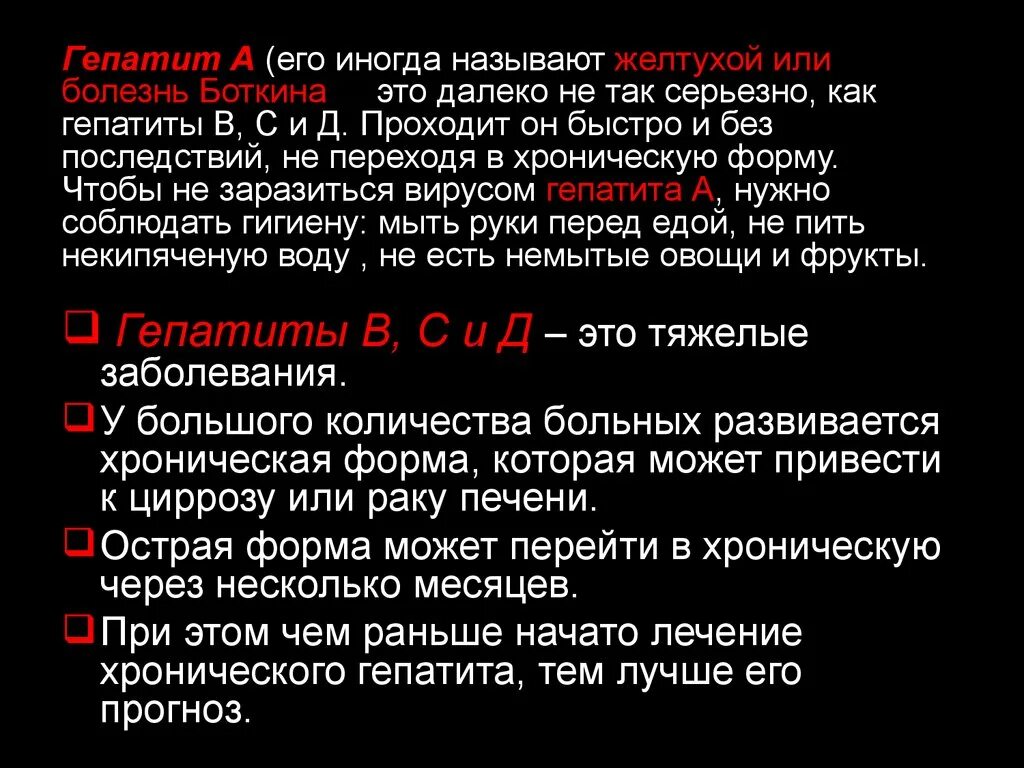 Гепатит б передается половым путем. Гепатит с передается половым путем. Гепатит в передающийся половым путём. Гепатит б передается половым