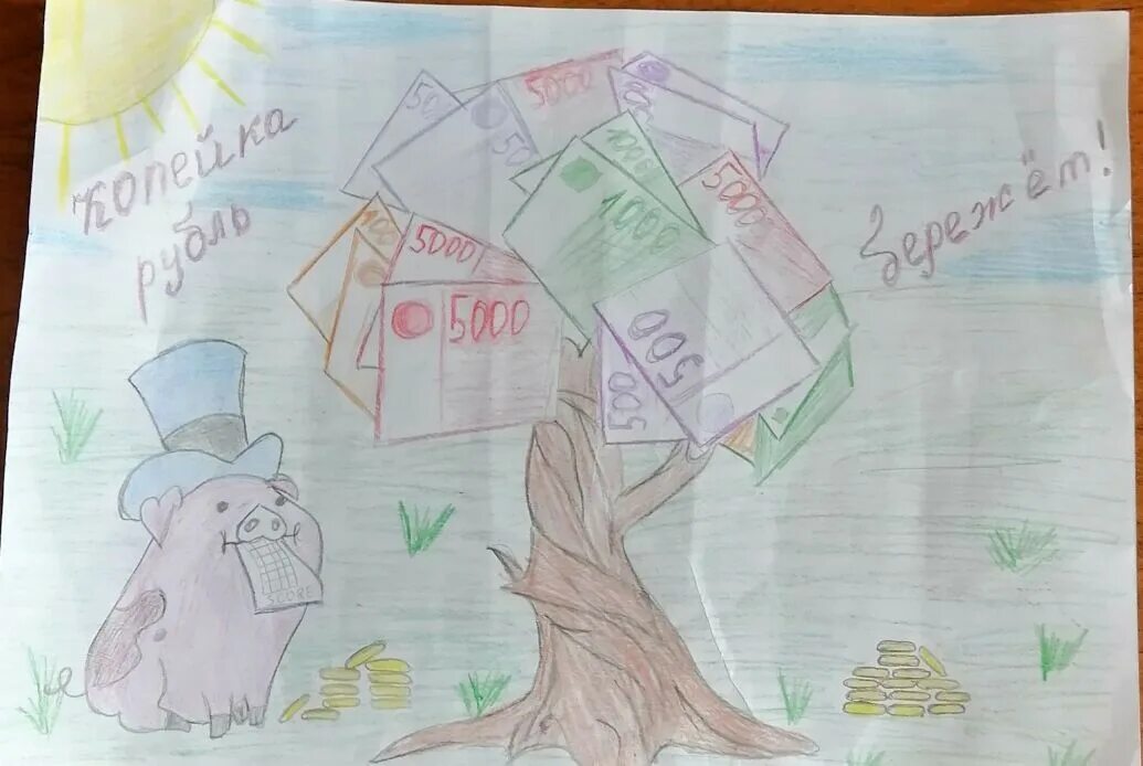 Дерево голосовать. Я В мире финансов рисунок. Детские рисунки на тему откуда берутся деньги. Нарисовать рисунок откуда берутся деньги. Рисунок на тему откуда берутся деньги для дошкольников.