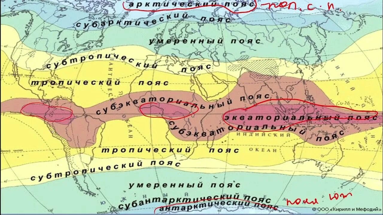 Климатические пояса. Карта климатических поясов.