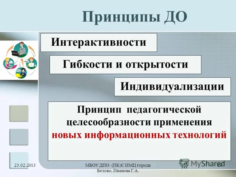 принципы педагогических технологий тест