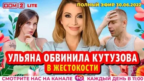 Лайт эфиры