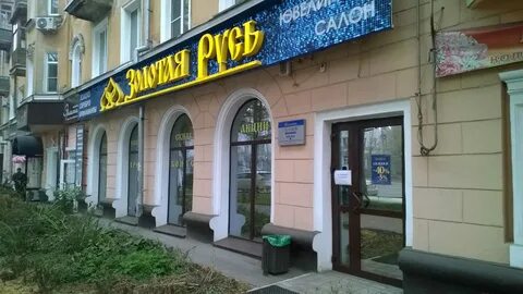 Адреса магазинов комсомольск на амуре