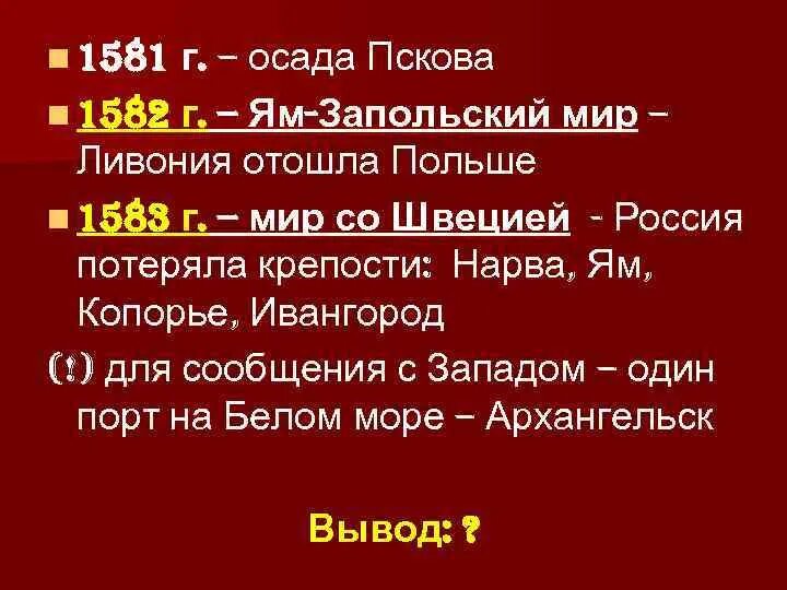 1581 В истории России. 1581 Событие. 1581 События в России. 1581 Год событие в России. 1581 год указ