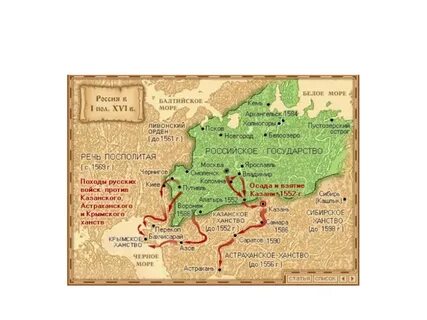 Карта походов ивана 4