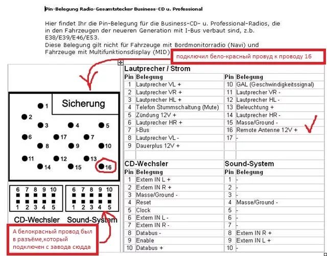 Распиновка магнитолы бмв