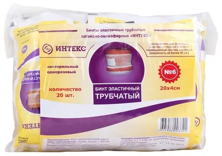 Бинт эластичный 20 см