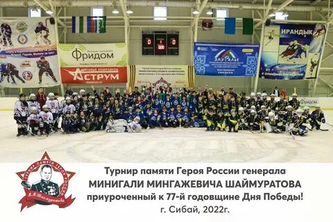 Турнир в честь памяти