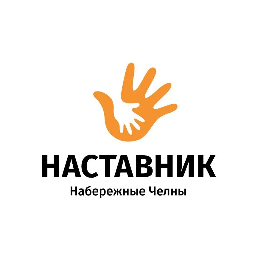 Название наставник. Наставник логотип. АНСТАВ. Педагог и наставник логотип. Проект наставник.