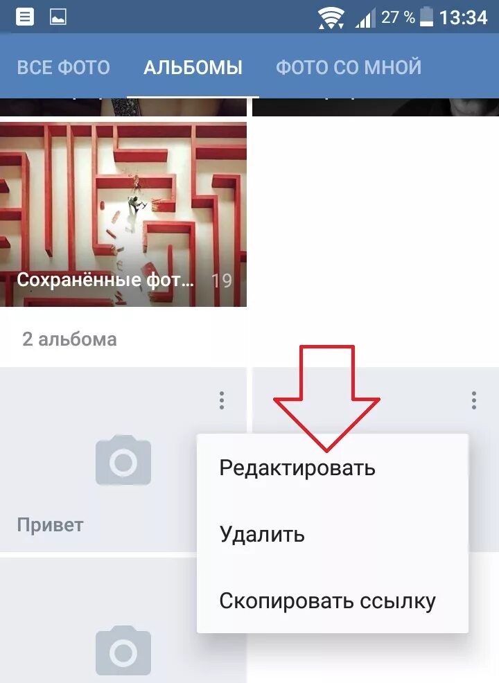 Как добавить сохраненные фотографии в вк. Добавить фотографию. Как добавить фотографию в ВК. Добавить фото с галереи. Как добавить фотографии в ВК С телефона.