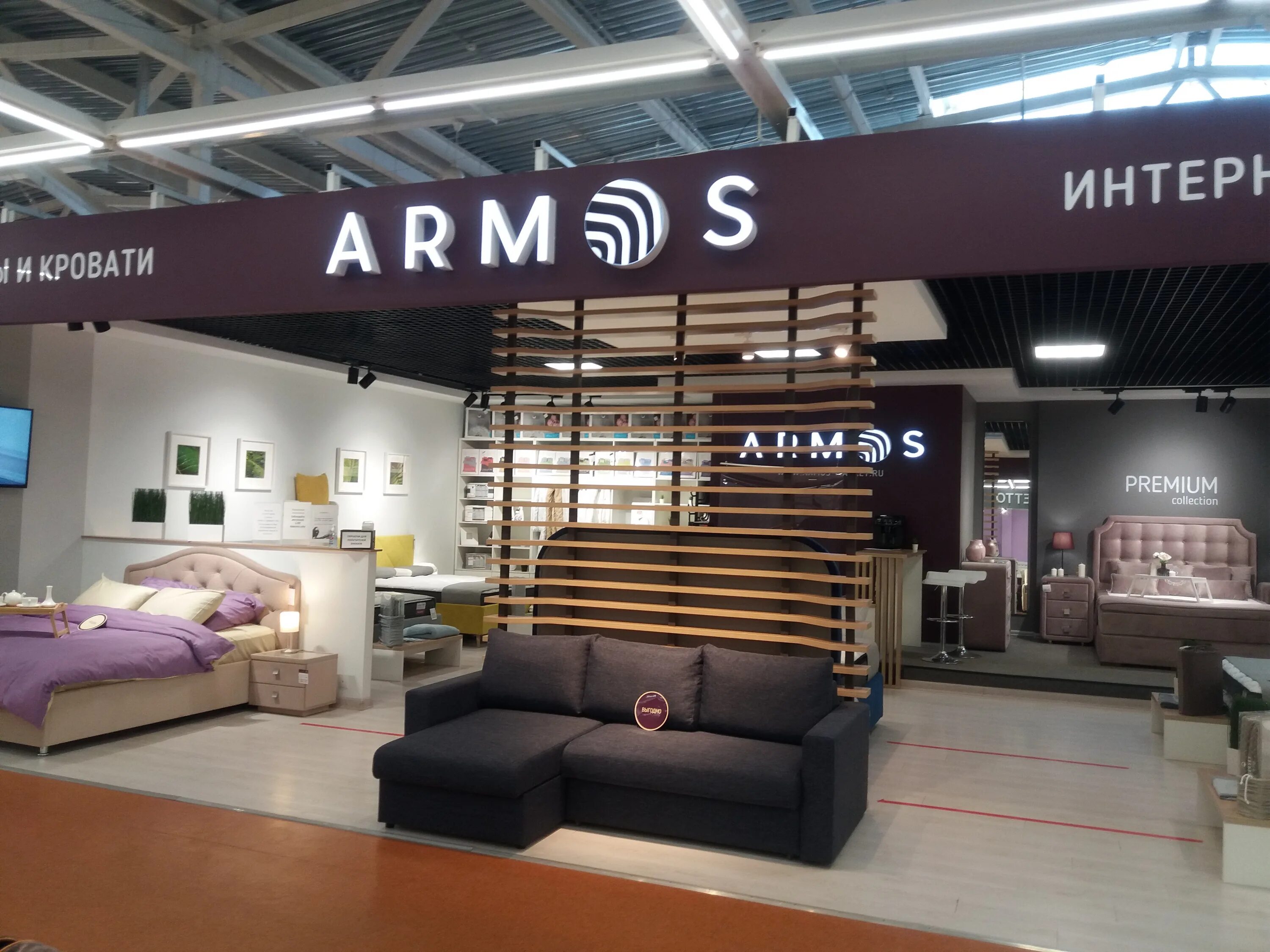 армос мебельные салоны. самарская область, тольятти, ул. армос маркет. тандем ярославль мебель. магазины armos.