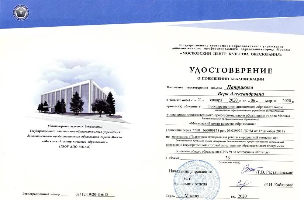 Курсы экспертов огэ. Удостоверение эксперта егэ. удостоверение эксперта огэ. мачкова наталья валерьевна мфюа. наталья мачкова информатика.