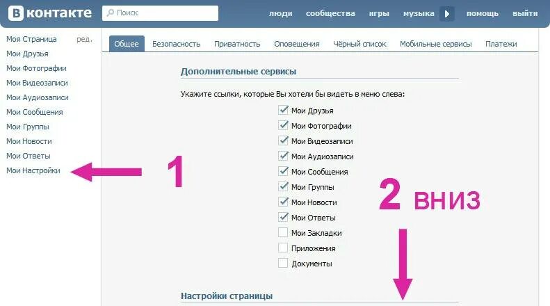 Id адреса вконтакте. ID страницы ВК. ID ВКОНТАКТЕ как узнать. Как узнать свой ID. Как найти свой ID В ВК.