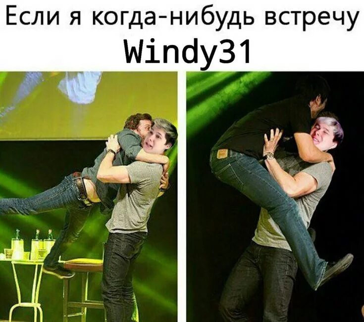 Винди не различает цвета. Винди 31 мемы. винди приколы. винди трунь. windy мемы.