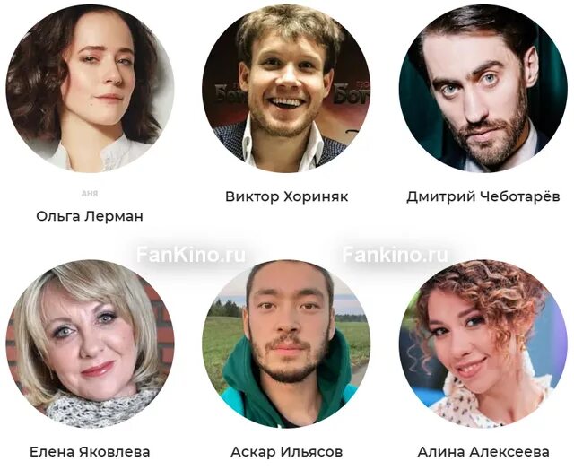 Поехавшая актеры и роли фото