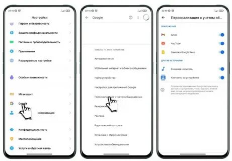 Miui 12.5 сброс гугл аккаунта