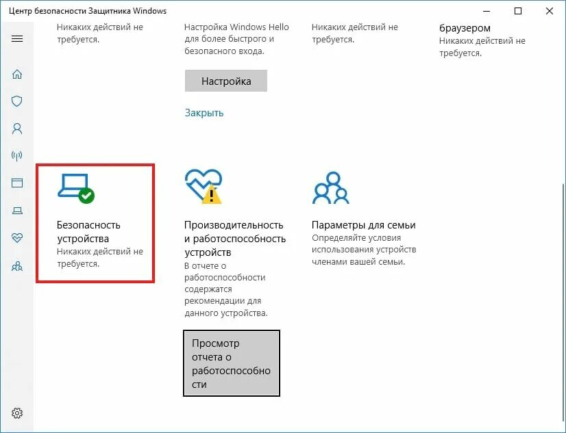 Виндовс изоляция ядра. Защита ядра Windows 10. Защита памяти Windows. Центр безопасности защитника Windows. Изоляция ядра Windows 11.