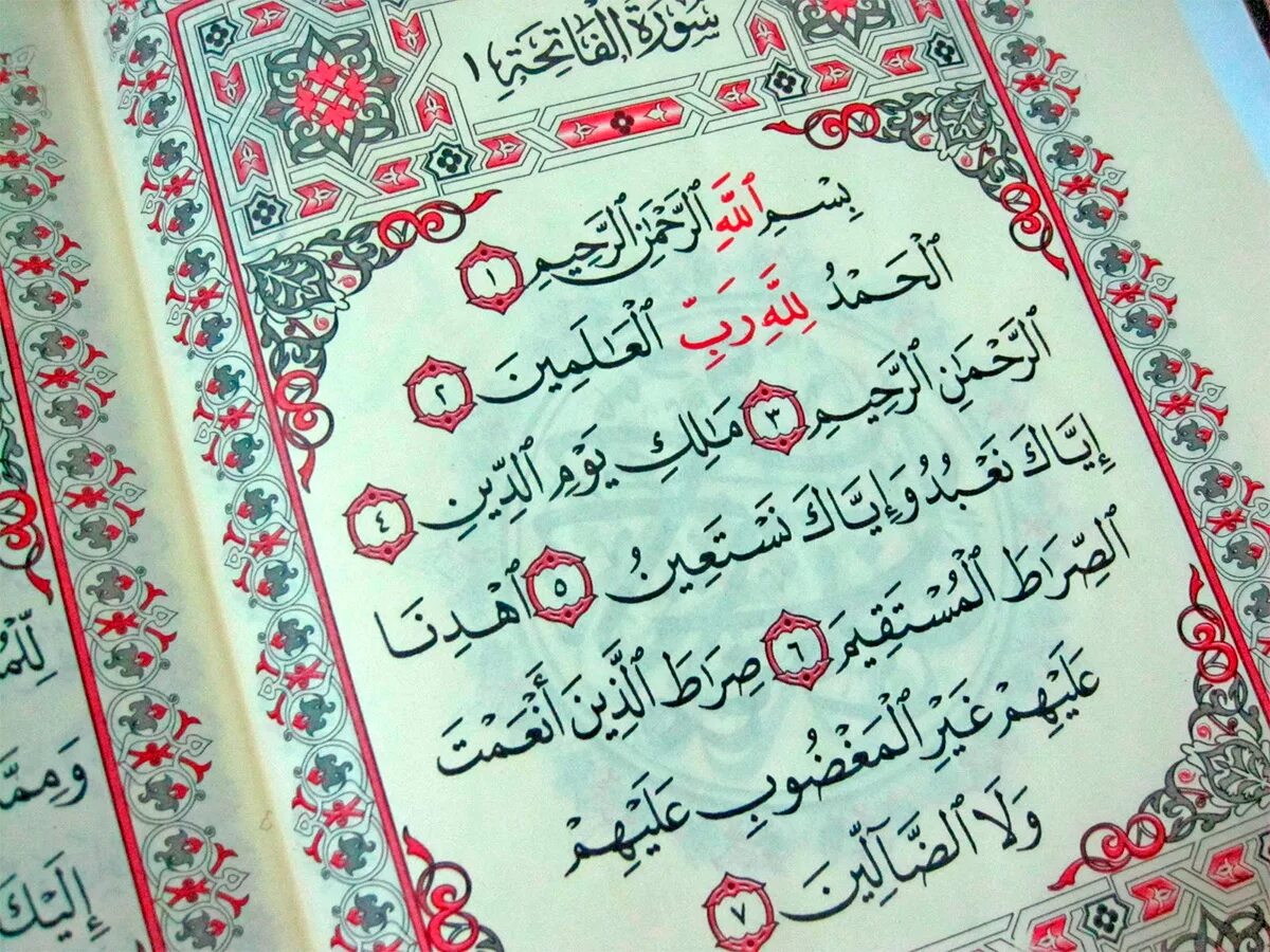 Quran surah al. Коран Аль Фатиха. 1 Сура Корана. Сура 1 Аль-Фатиха. Сура из Корана Аль Фатиха.