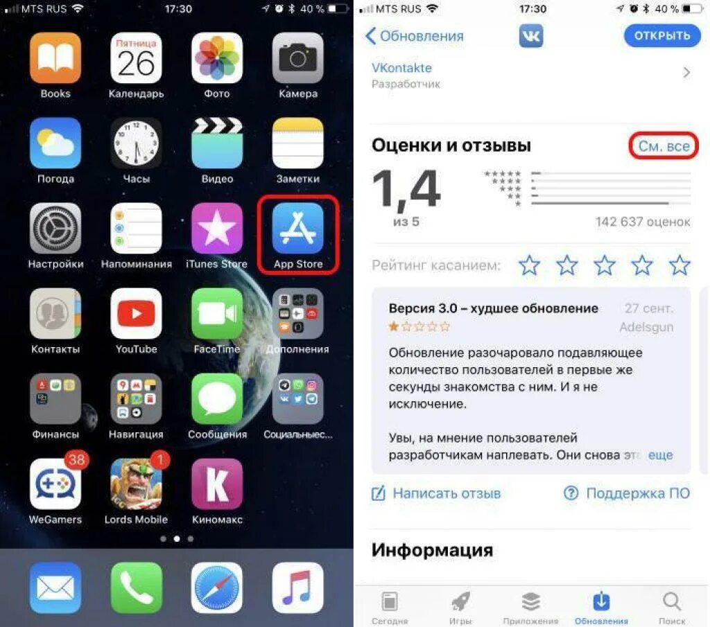 Апстор данные
