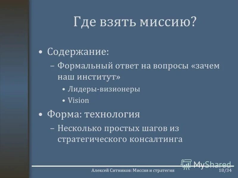 Запишите высказывание буквами. Формальное содержание это. Основным принципом формальной логики не является:. Автоматическое исполнение алгоритма. Формальное исполнение алгоритма это.