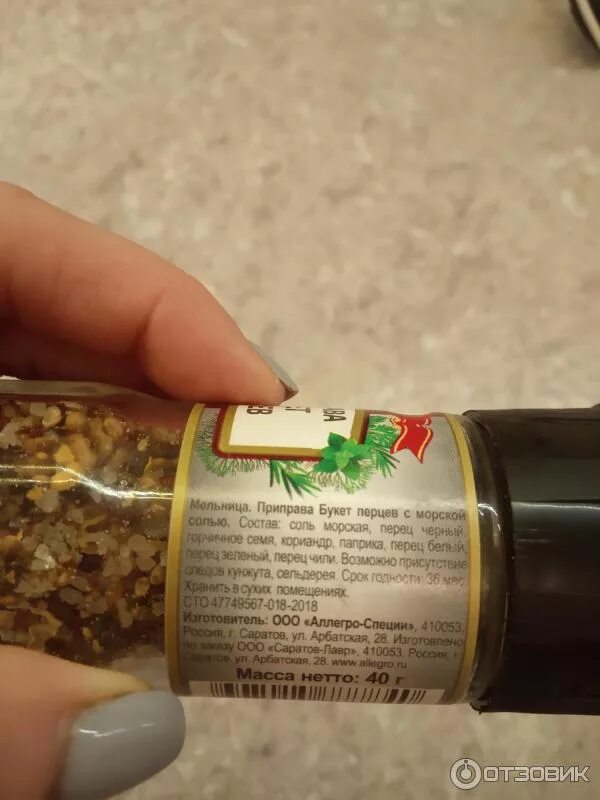 Аллегро специи. Приправа универсальная аллегро специи. соль сванская эстетика вкуса. приправа специи изготовитель аллегро.