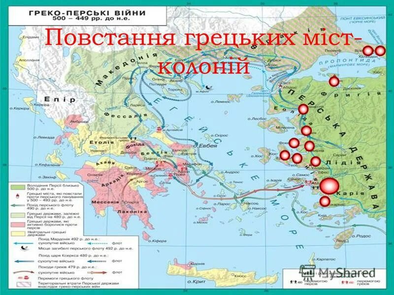 Древняя греция греко персидские войны карты. Древняя греция греко персидские войны карты. Греко-персидские войны контурная карта. Карта греко. Карта греко-персидские войны 500-449 гг до н.