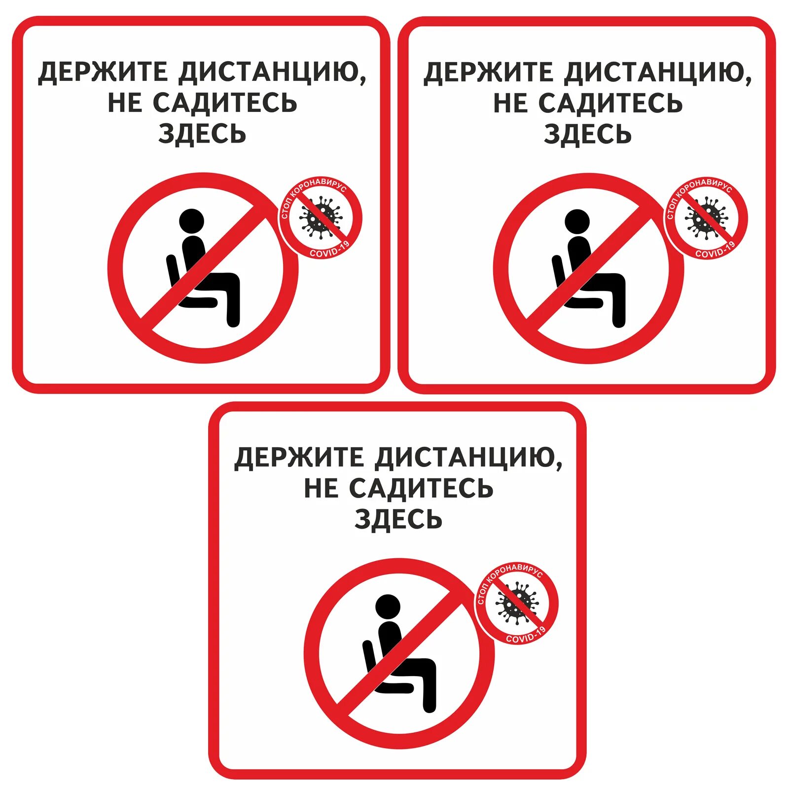 Документ не садится. Не садиться. Знак не садиться. Табличка рабочее место. Документ не садится.