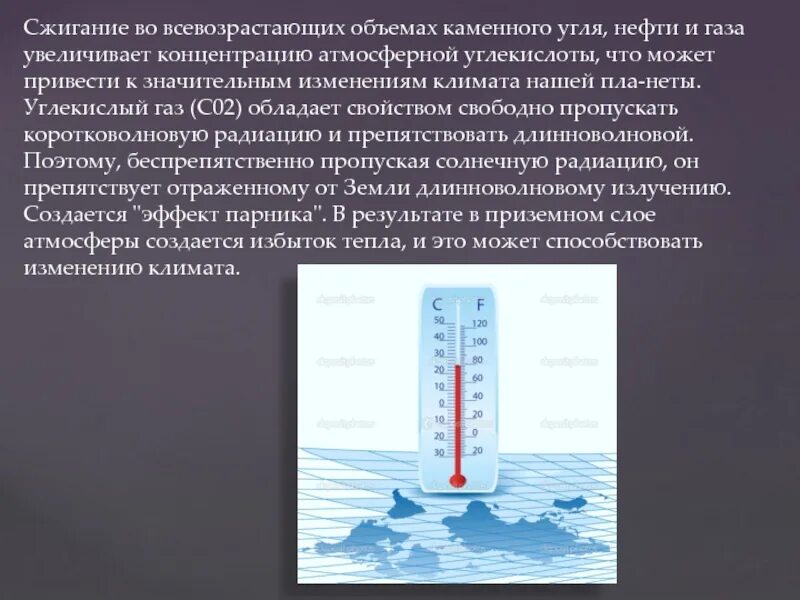 Причины увеличения концентрации углекислого газа