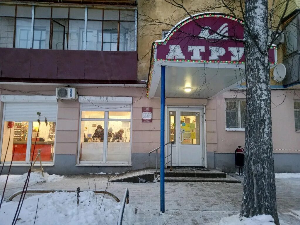 Атрус златоустинская ул 14 фото Фотоотзывы, фотографии Атрус, сеть продуктовых магазинов