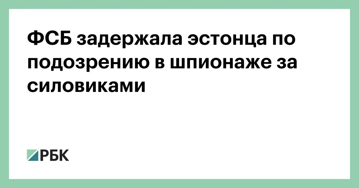 Арестована за шпионаж. Арестована за шпионаж. Арестована за шпионаж. Задержание вооруженных преступников. Задержание шпионов кадры.