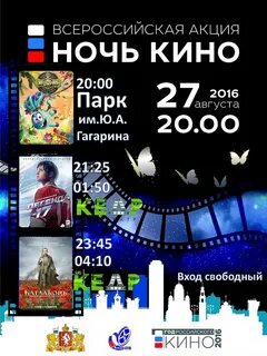 Салда кинотеатр кедр афиша
