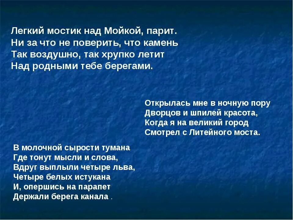 Над родной страной. Открылись Мнев ночную пору дворцов шпилей красота.