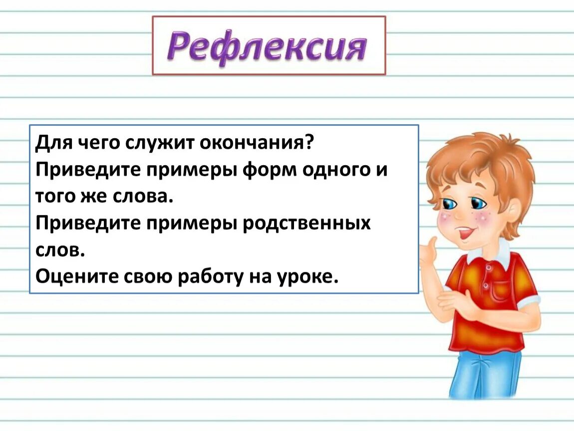 Окончание слова тренер. Окончание. Для чего служит окончание. Окончание слова 3 класс. Что такое оуоечаеие примеры.