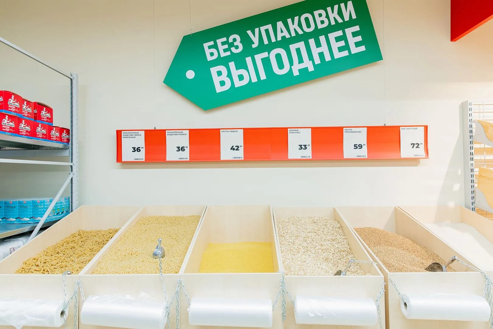 В1 дискаунтер. Дискаунтер b1. первый выбор магазин.