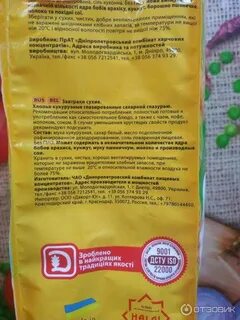 Состав кукурузной
