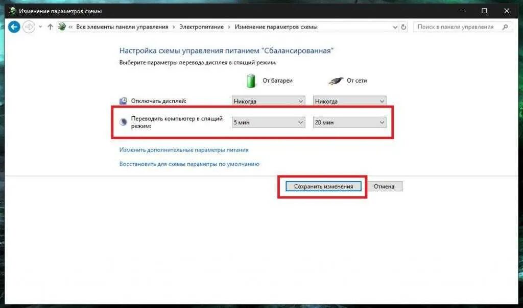 Windows 10 как включить точку. Как изменить время перехода в спящий режим. как изменить время перехода в спящий режим на windows 7. перевести в спящий режим горячие клавиши. как вернуть приложение из спящего режима.