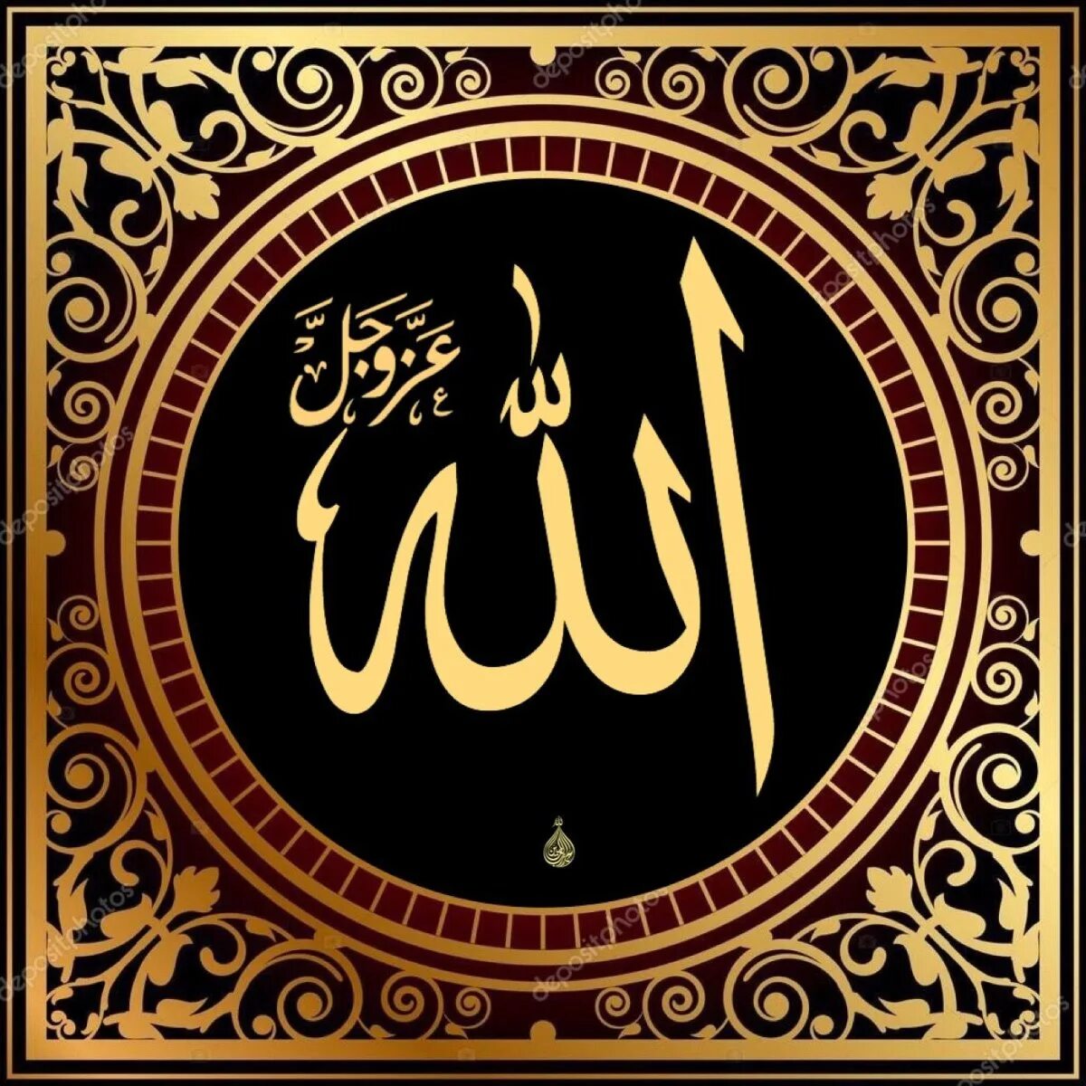 Имена Аллаха на арабском.