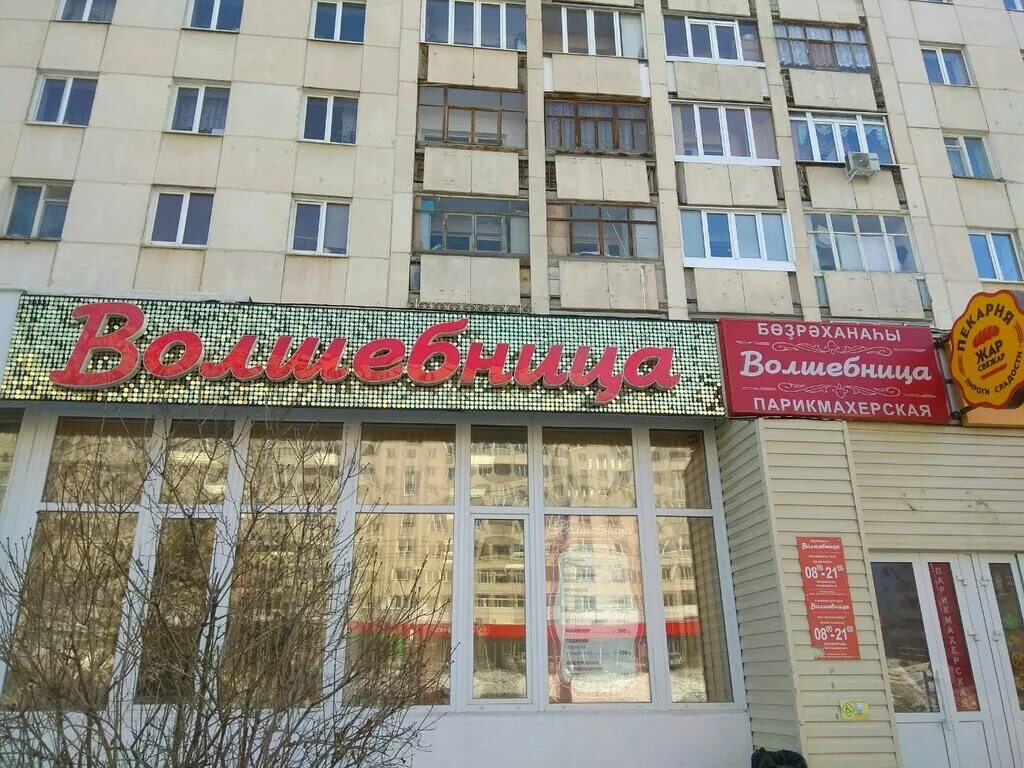 Улица степана кувыкина в уфе. Степана кувыкина 14/6. Ул степана кувыкина 14. Кувыкина 14/6 уфа. Степана кувыкина 14 уфа.