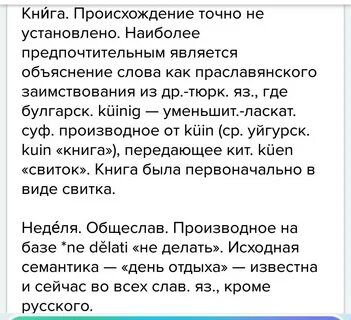 Выпиши пять слов которые являются разными частями