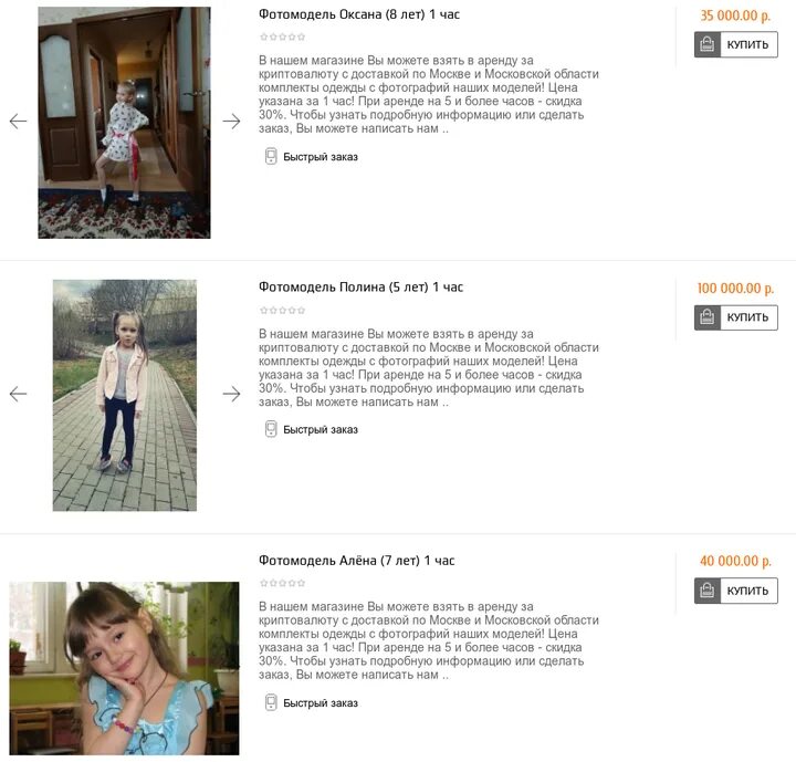 Сниму помещение в аренду. Cpidzhak. Продам ребенка. Второй ребенок в семье. Возьму ребенка в аренду.