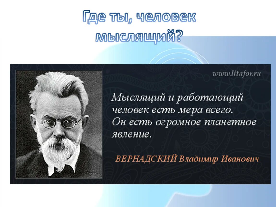 Демократия ученые. Высказывания ученых. Высказывания русских ученых. Афоризмы ученых. Цитаты ученых.