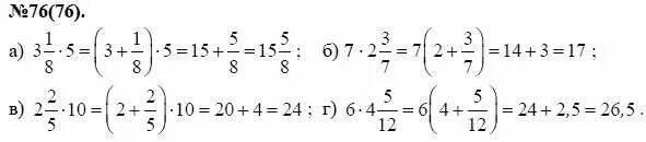 Упражнения 76 7 класс. Алгебра 7 класс упражнения.
