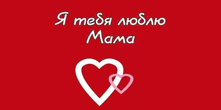 Доченька, это тебе. Картинки, Цитаты о любви для него, Картинки о любви