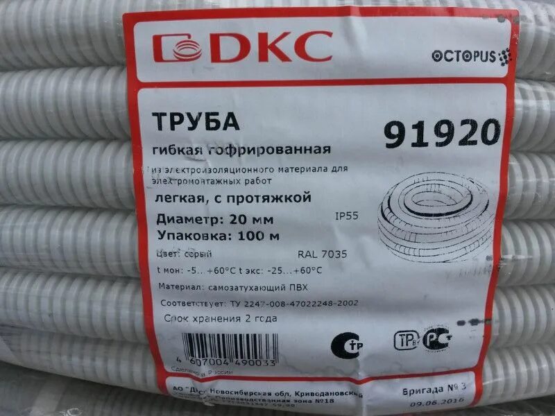 Труба гофрированная ПВХ 20 мм DKC (91920) С зондом (100 м). Труба гофрированная ПВХ 20 мм с протяжкой легкая серая ДКС. Гофра DKC 20мм с протяжкой легкая, серая (100м), 91920. Гофрированная труба ДКС 40мм с протяжкой.