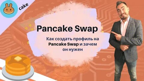 Swap биржа