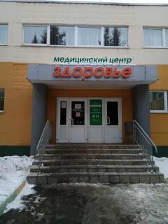 Здоровье ул вахрушева 34а новомосковск отзывы