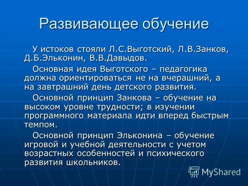 Тест развивающее обучение