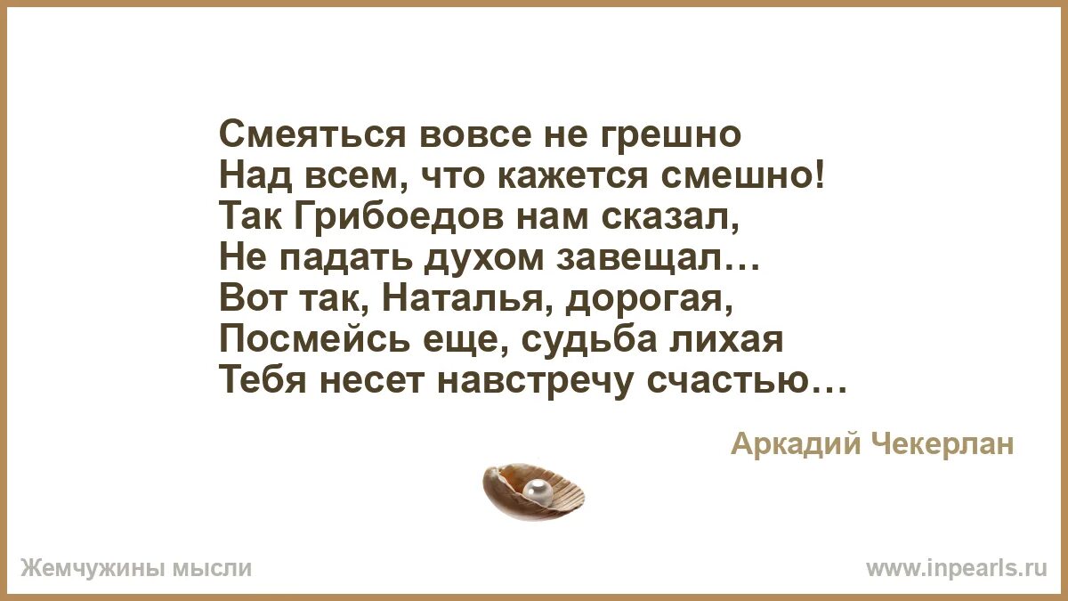Пусть грешен я но не грешнее вас. Пусть грешен я но не грешнее вас