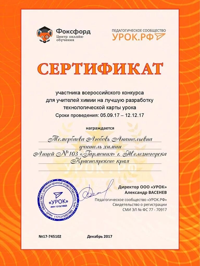 конкурсы уроков для педагогов. конкурсы уроков для педагогов. конкурсы уроков для педагогов. всероссийский конкурс английского языка. профессиональные конкурсы учителей.