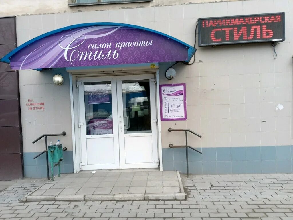 качинцев 63 волгоград. парикмахерская волгоград. парикмахерская люкс нижневартовск. парикмахерские волгоград работа. парикмахерские волгоград работа.