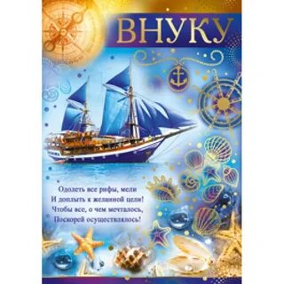 С днем рождения внука студента от бабушки